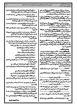 الصفحة 11 - Page 11