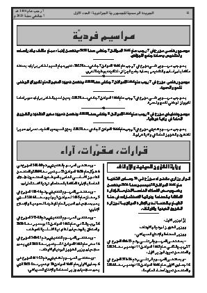 الصفحة 12 - Page 12