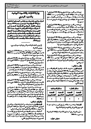 الصفحة 14 - Page 14