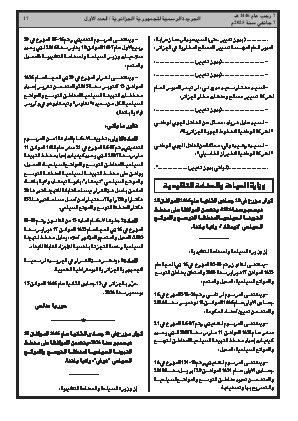 الصفحة 17 - Page 17