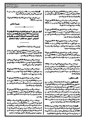 الصفحة 18 - Page 18