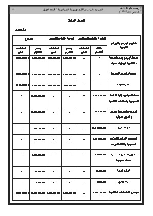 الصفحة 5 - Page 5