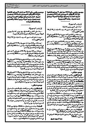 الصفحة 6 - Page 6