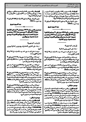 الصفحة 7 - Page 7