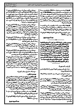 الصفحة 8 - Page 8