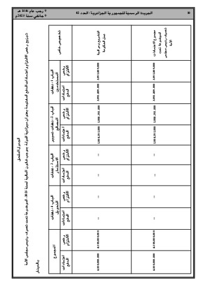 الصفحة 10 - Page 10