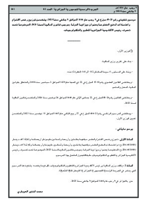 الصفحة 101 - Page 101