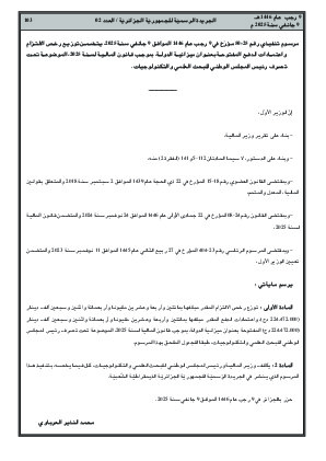 الصفحة 103 - Page 103