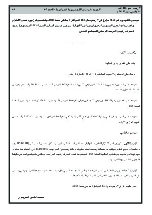 الصفحة 105 - Page 105