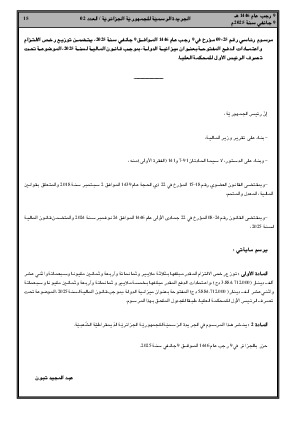 الصفحة 15 - Page 15