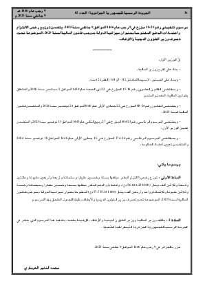 الصفحة 36 - Page 36