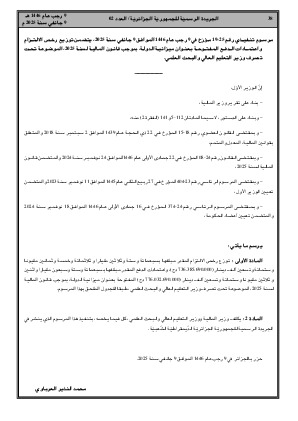 الصفحة 38 - Page 38