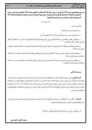 الصفحة 41 - Page 41