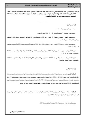 الصفحة 45 - Page 45