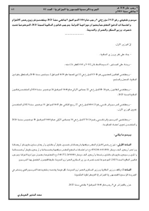 الصفحة 61 - Page 61