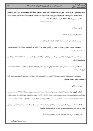 الصفحة 63 - Page 63