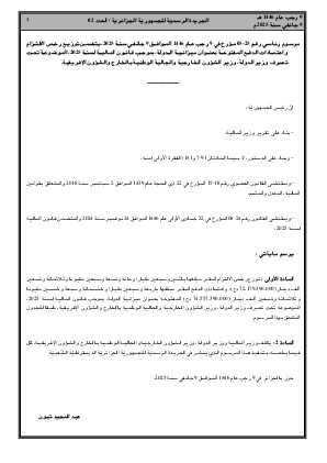 الصفحة 7 - Page 7