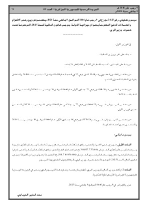 الصفحة 71 - Page 71