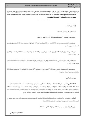 الصفحة 75 - Page 75