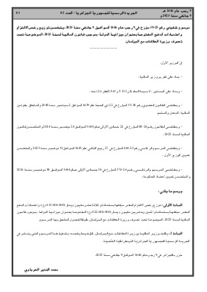 الصفحة 81 - Page 81