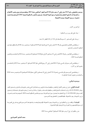 الصفحة 83 - Page 83