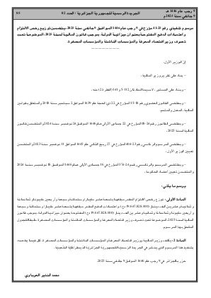 الصفحة 85 - Page 85