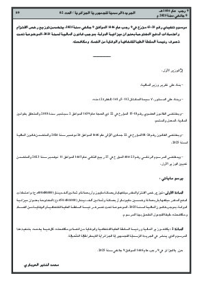 الصفحة 89 - Page 89