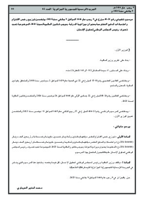 الصفحة 99 - Page 99