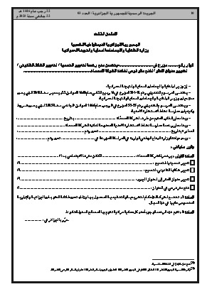 الصفحة 10 - Page 10