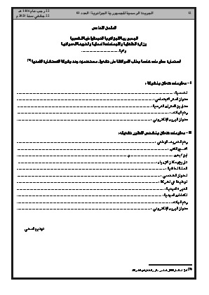 الصفحة 12 - Page 12