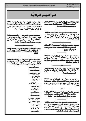 الصفحة 13 - Page 13