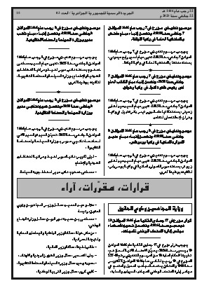 الصفحة 15 - Page 15