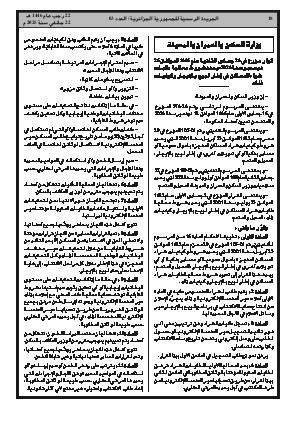 الصفحة 18 - Page 18