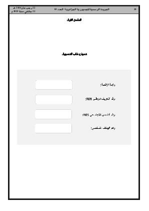 الصفحة 20 - Page 20
