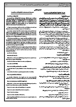 الصفحة 21 - Page 21