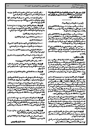 الصفحة 23 - Page 23