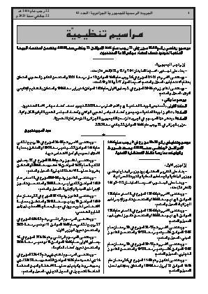 الصفحة 4 - Page 4