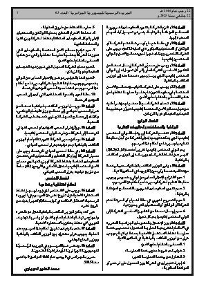 الصفحة 7 - Page 7