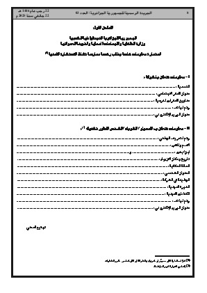 الصفحة 8 - Page 8