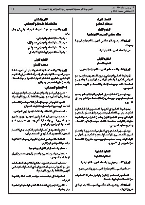 الصفحة 11 - Page 11