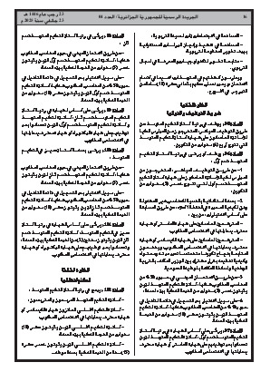 الصفحة 16 - Page 16