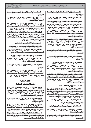 الصفحة 18 - Page 18