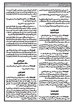 الصفحة 21 - Page 21