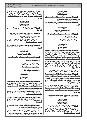 الصفحة 22 - Page 22