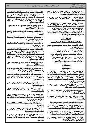 الصفحة 25 - Page 25