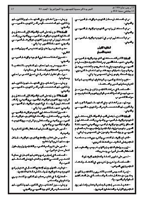 الصفحة 27 - Page 27