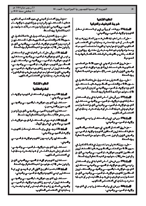 الصفحة 28 - Page 28