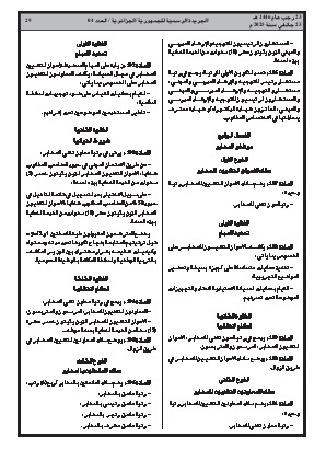 الصفحة 29 - Page 29