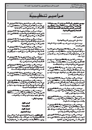الصفحة 3 - Page 3