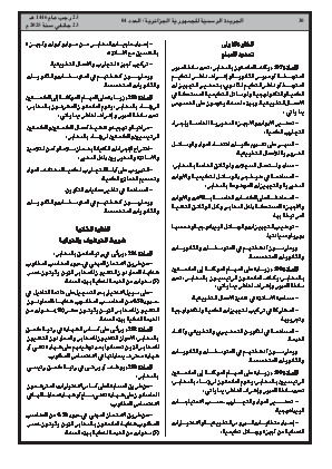 الصفحة 30 - Page 30